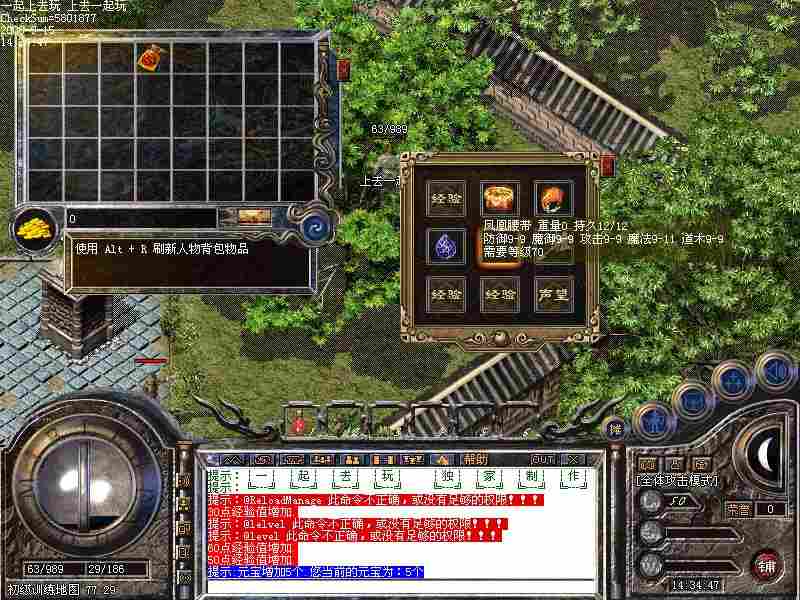 龙皇天下III之雪域圣地最新合击绚丽版