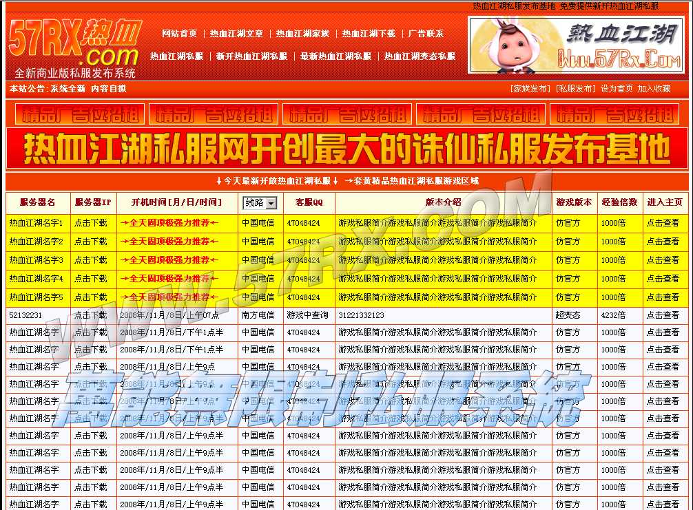 57rx网最新完整无限制万能发布系统
