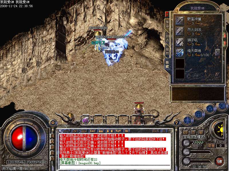 我就爱Gm网仿盛大十八层地狱深渊金牛殿暗黑之门版本服更新盛大最新十二连击,将持续紧跟盛大版本