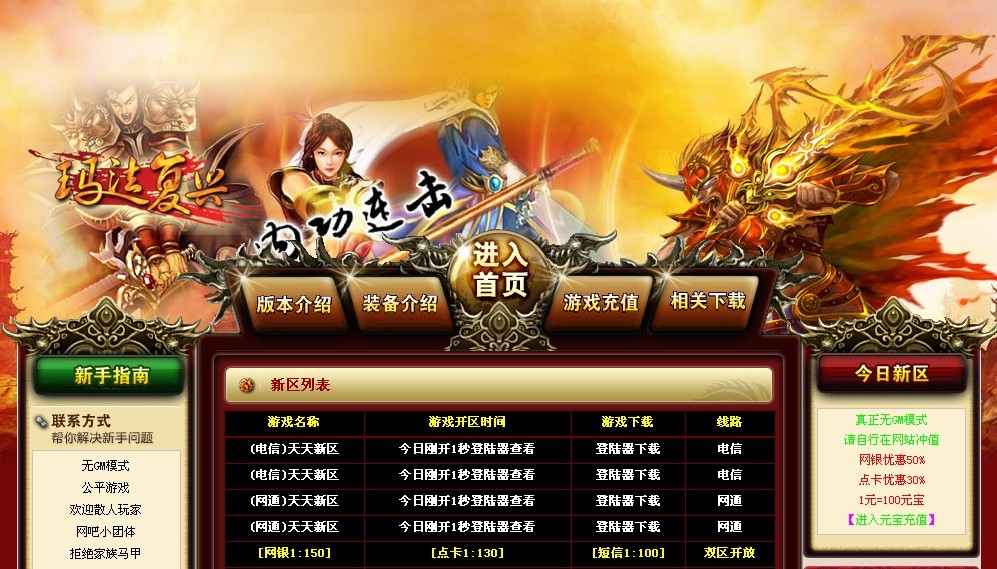 要ABC复兴连击网站模板