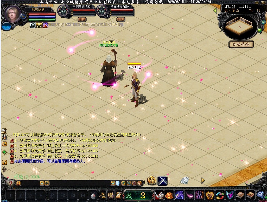 如风网络魔域飞升免费版V1213