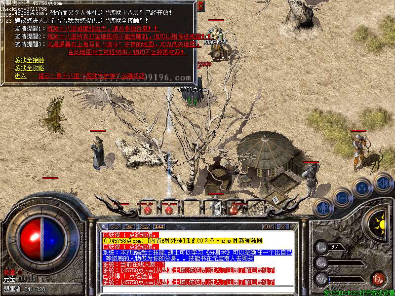 仙剑尘缘1.85复古无英雄版+补丁