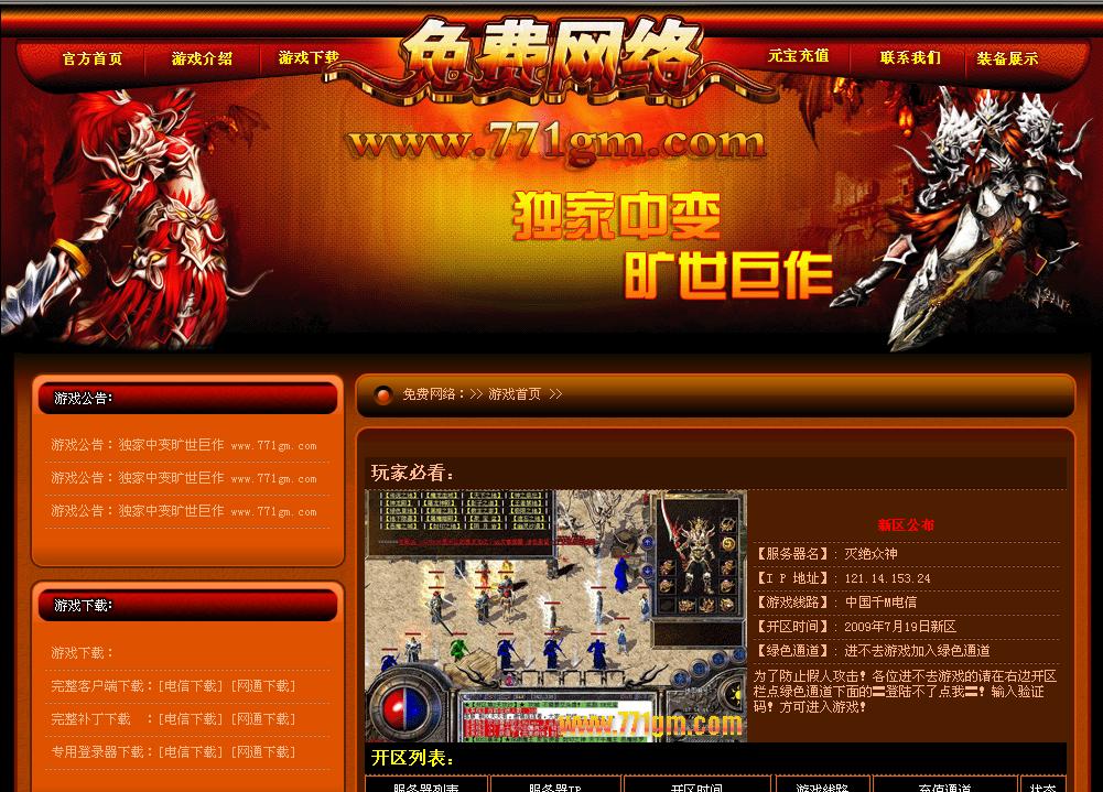 49ss提供轻变开区模版