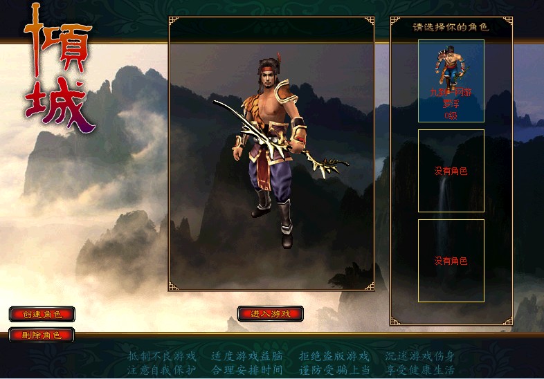 2.5D网页游戏新倾城服务端+JAVA源代码+文字教程