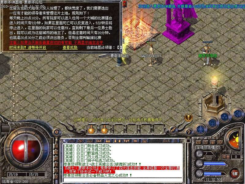 要版本最新诛仙神殿四级技能主宰四级连击版