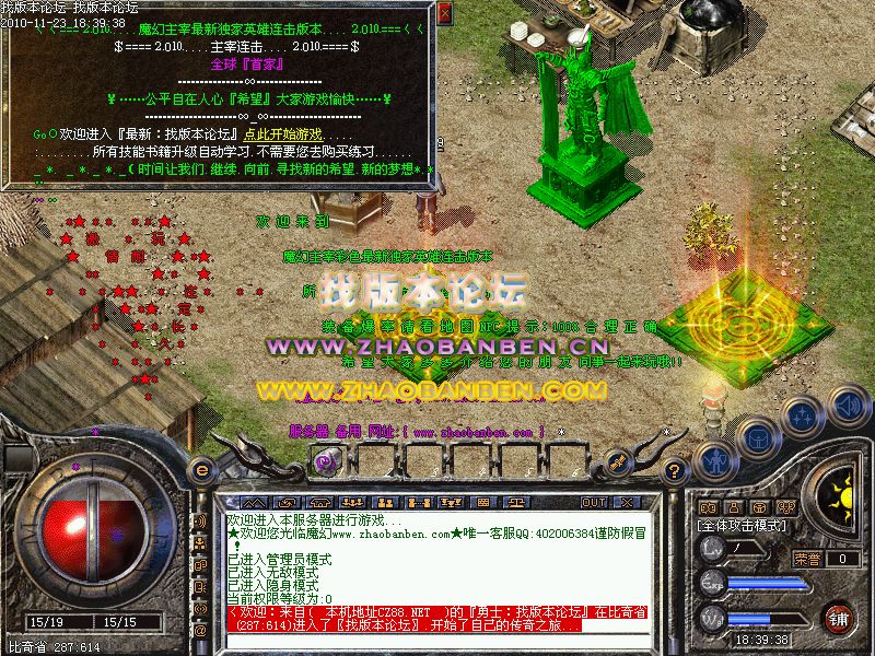 找版本论坛发布独家魔幻残血连击开区版+补丁