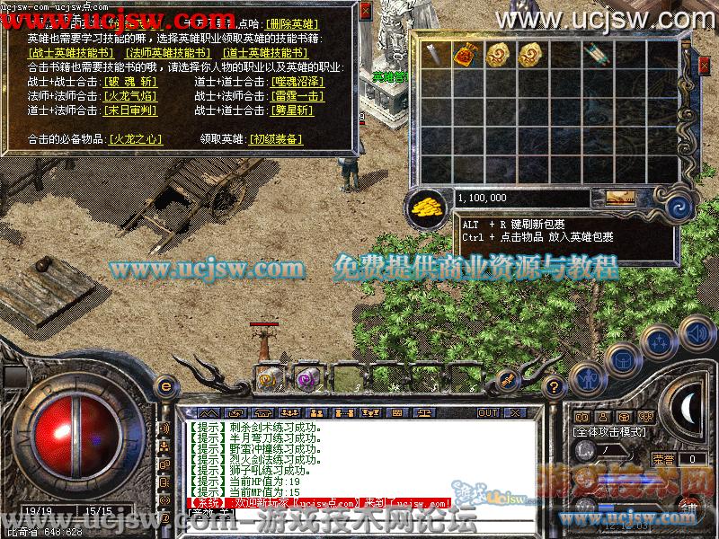 游戏技术网最新群英争霸主宰之城版+补丁