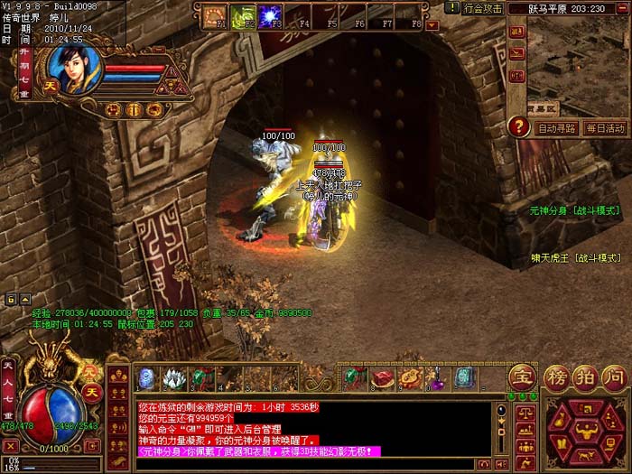 传奇世界彩虹引擎,海底-沙城毁灭,3D技能,虎王等服务端