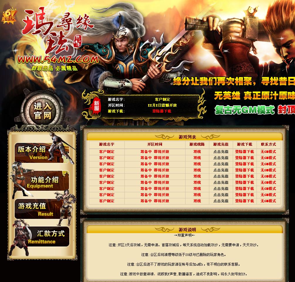 5551ss网玛法寻缘网站模版