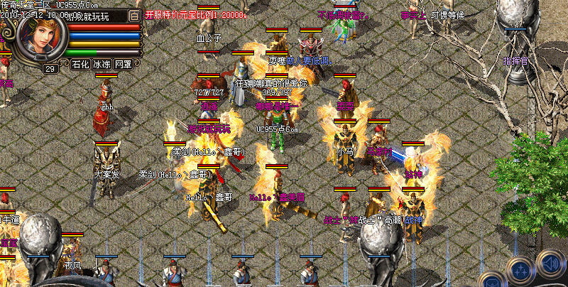 UC955点Com2010最新仿盛大虎啸神话英雄四连击特色版