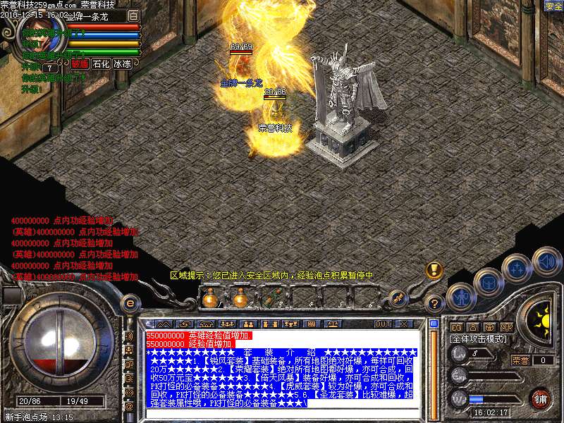 荣誉科技全国独家2020宇宙天琴版本四级连击