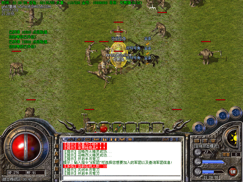 GM67基地轻变PK版超靓装备阎王大殿天神宝阁六道轮回唯我独尊胜者为王战无不胜IP版不封速