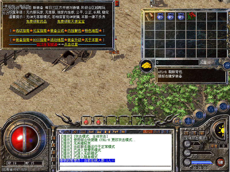 一休论坛内挂靓装十转渡劫夺宝奇兵版+补丁