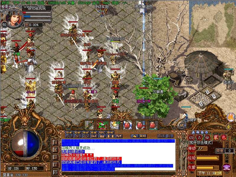 首席GM基地2018最新内挂中变蓝血风云再战浴血重生元素极品版