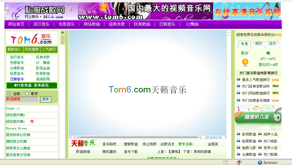 tom6发布商业完整战歌网+文章程序