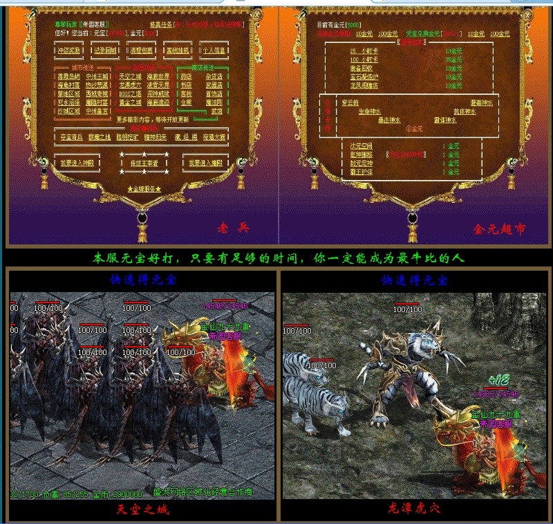 361SF基地-传世主宰金元V1.1版-天世秘境-修真任务