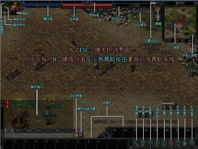 前沿科技2011全新梦幻3D效果v4.5真彩地图魔幻连击超酷靓装升级版传奇服务端+补丁