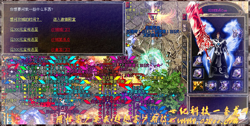 世纪科技-全新3D裂天光明魔神重生版+补丁