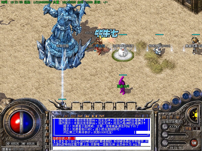 4fbug论坛-v1.88怒血轻变秦皇陵墓道招麻痹<圣斗士>版