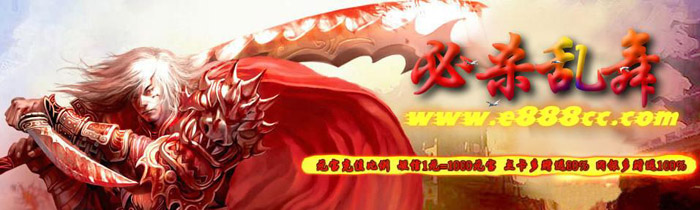 正在开区12月独家v1.85必杀乱舞神盾元素版<狐月山庄-广寒宫殿-神盾合成>+补丁