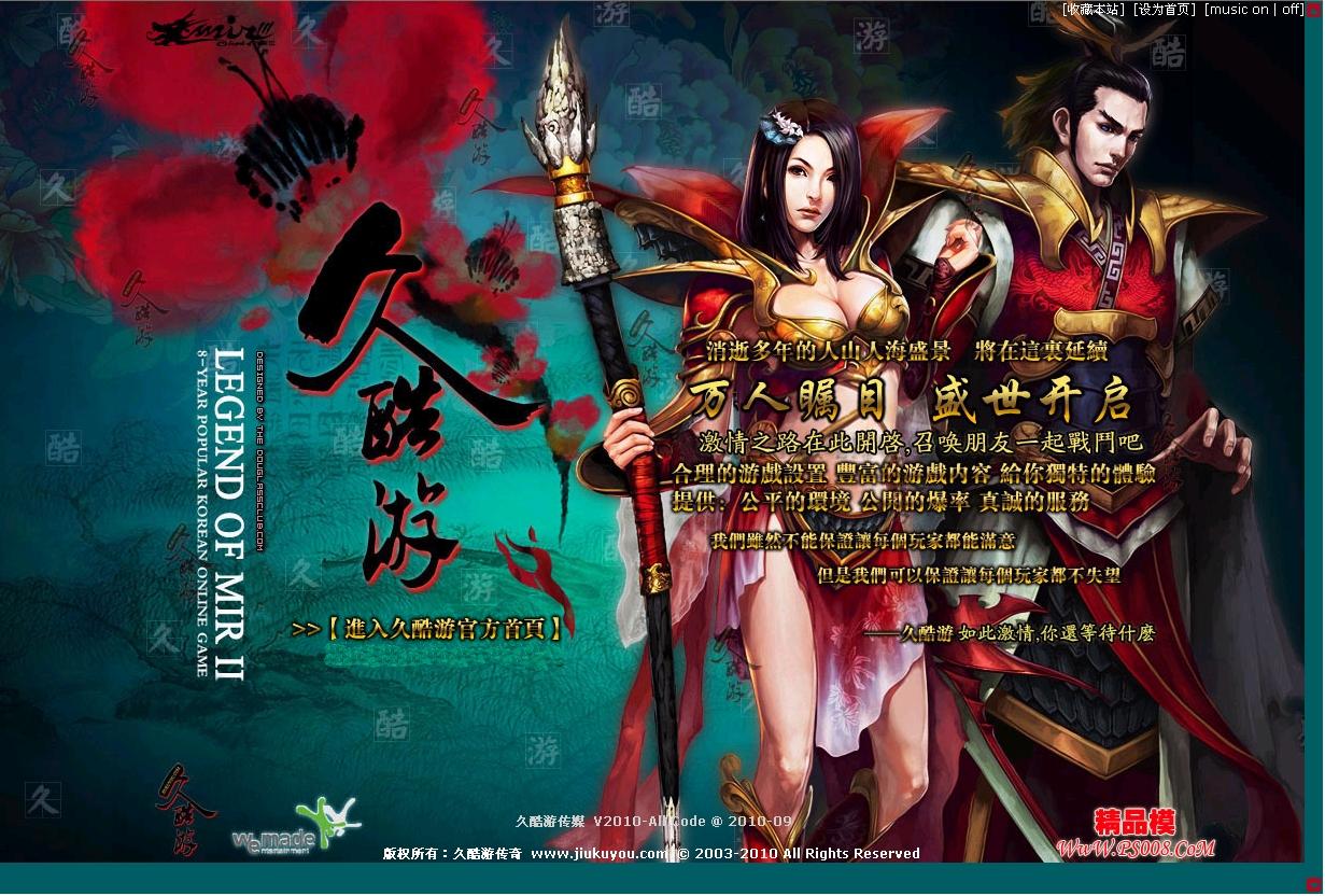 精品模发布传奇开区模(超靓特色)