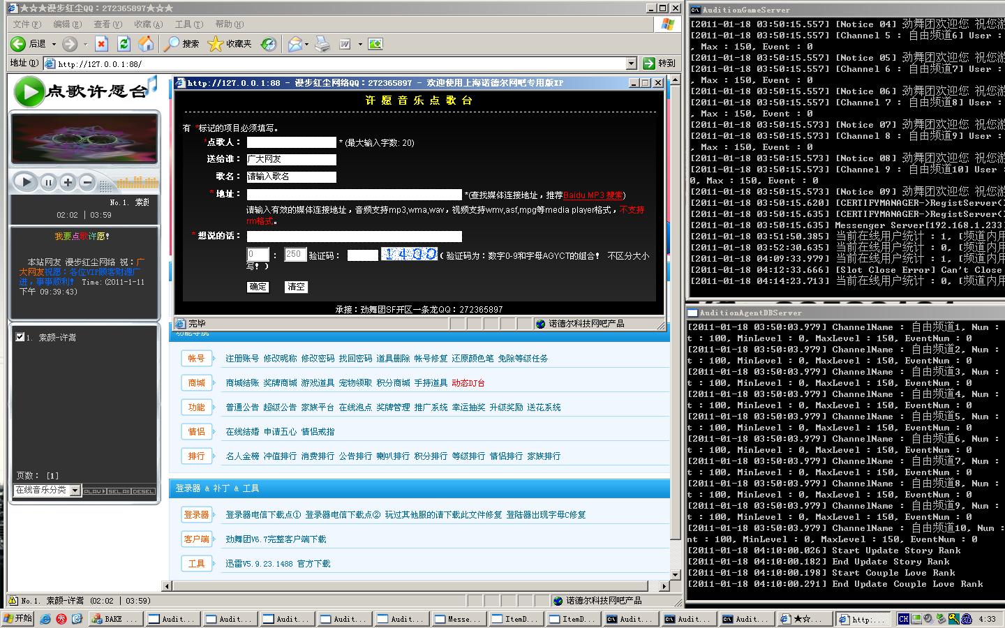 漫步红尘Au 6.7最新体验版本