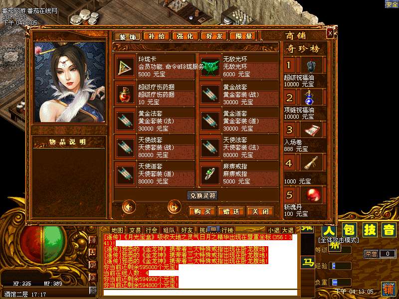 番茄GM基地2011年全新v1.85微变黄金界面新颖版本+补丁