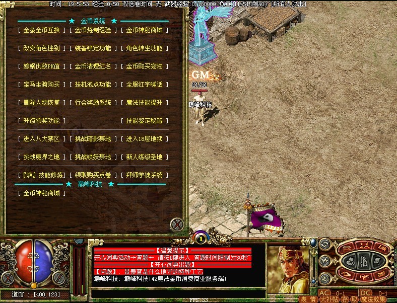 巅峰科技传奇三42魔法纯金币消费商业版