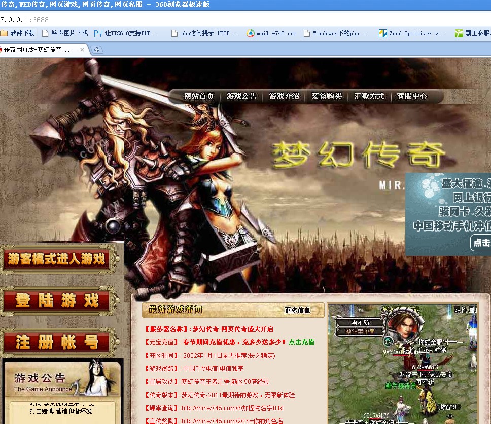 傲视千雄一键安装商业服务端,绝对可玩第一版