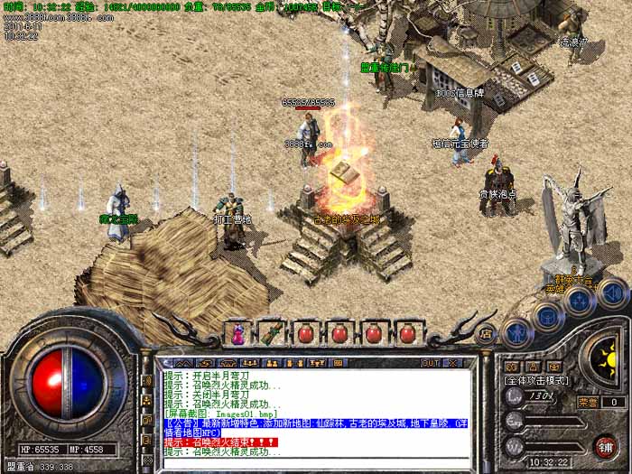 独家v1.80飞龙二代商业开区版+补丁