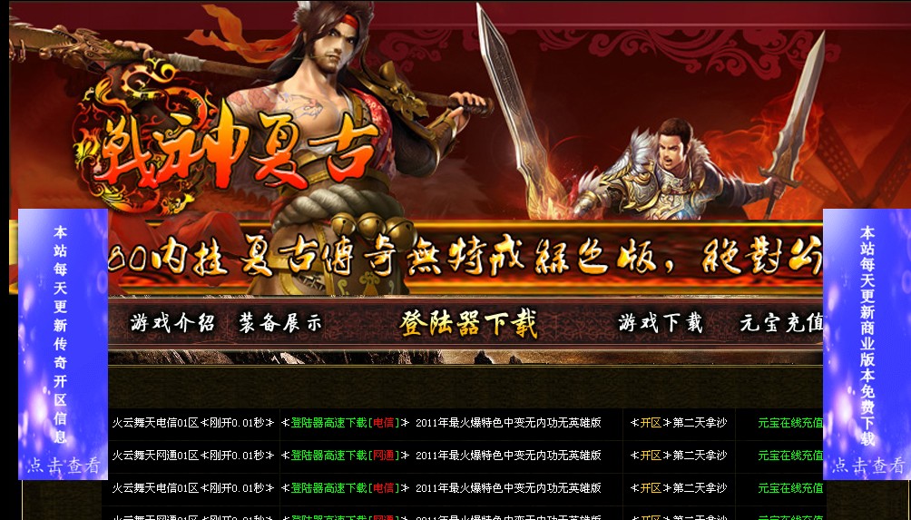 28pv提供1.80模板(战神复古)