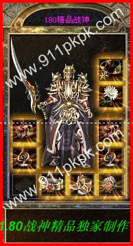 239ok发布独家v1.80精品战神二代元素版