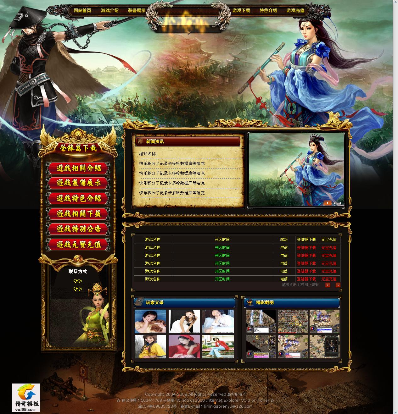 VAI99中秋开区模板(含原图)