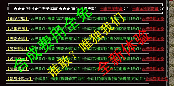 gm830超人气很多人想要的风云中变第⑩季之《凤舞¢玖天》神凤传奇+补丁