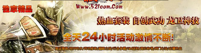 2012年1月独家热血轻变160级封顶<激情PK战场><传奇祭坛狐><月神殿>