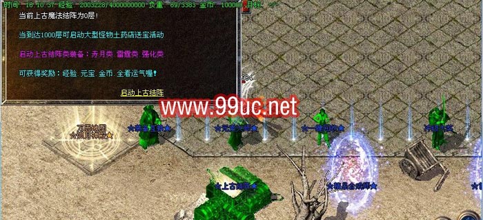 在开区独家v1.80精品战神二代元素版<弧月神殿><浮云古墓><万恶毒><龙冰之谷>