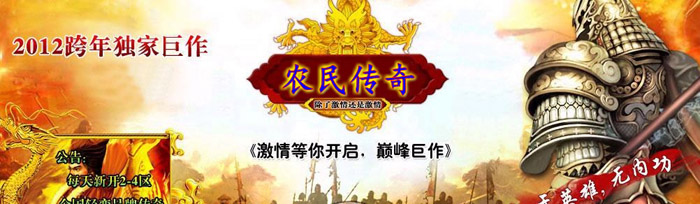 2012最新小强轻变<最新地图><给力任务><超级耐玩><超级给力赚钱版本>+补丁