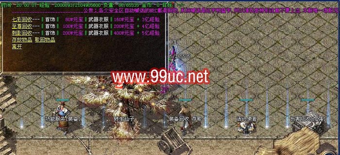 正在开区2012巨献v1.99七彩变色刺影靓装版＜区区人气火爆＞＜超级给力赚钱＞+补丁